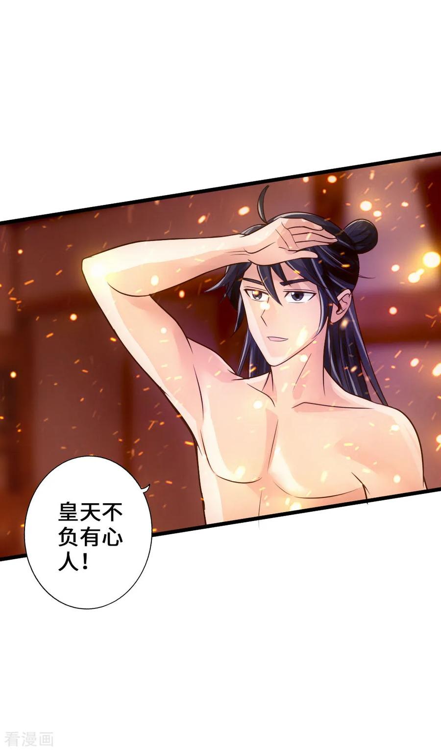 Banished Disciple's Counterattack Ch.31 p42
