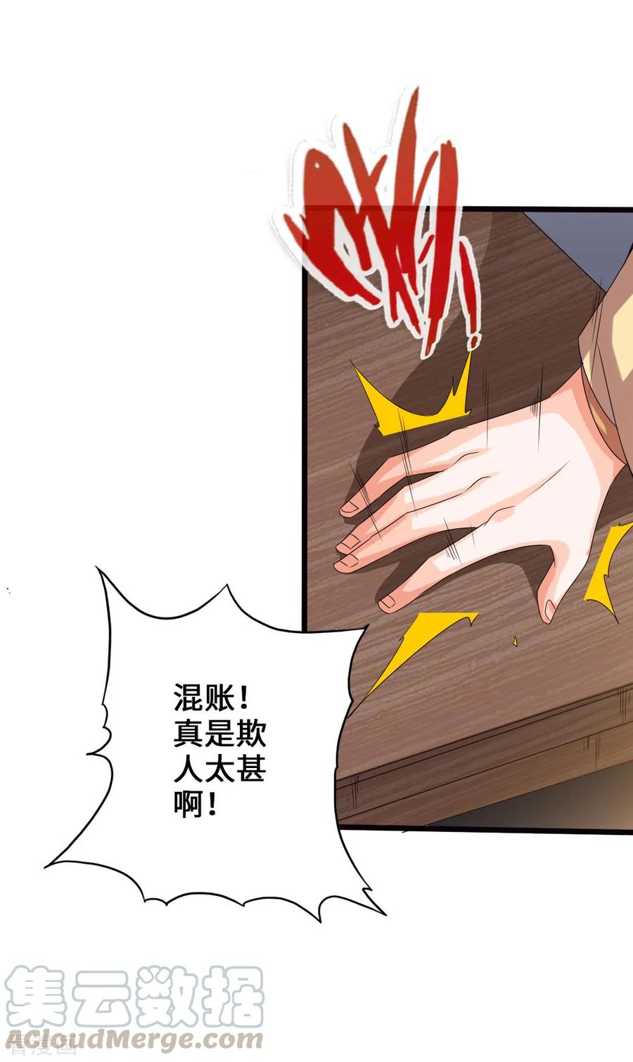 Banished Disciple's Counterattack Ch.31 p5