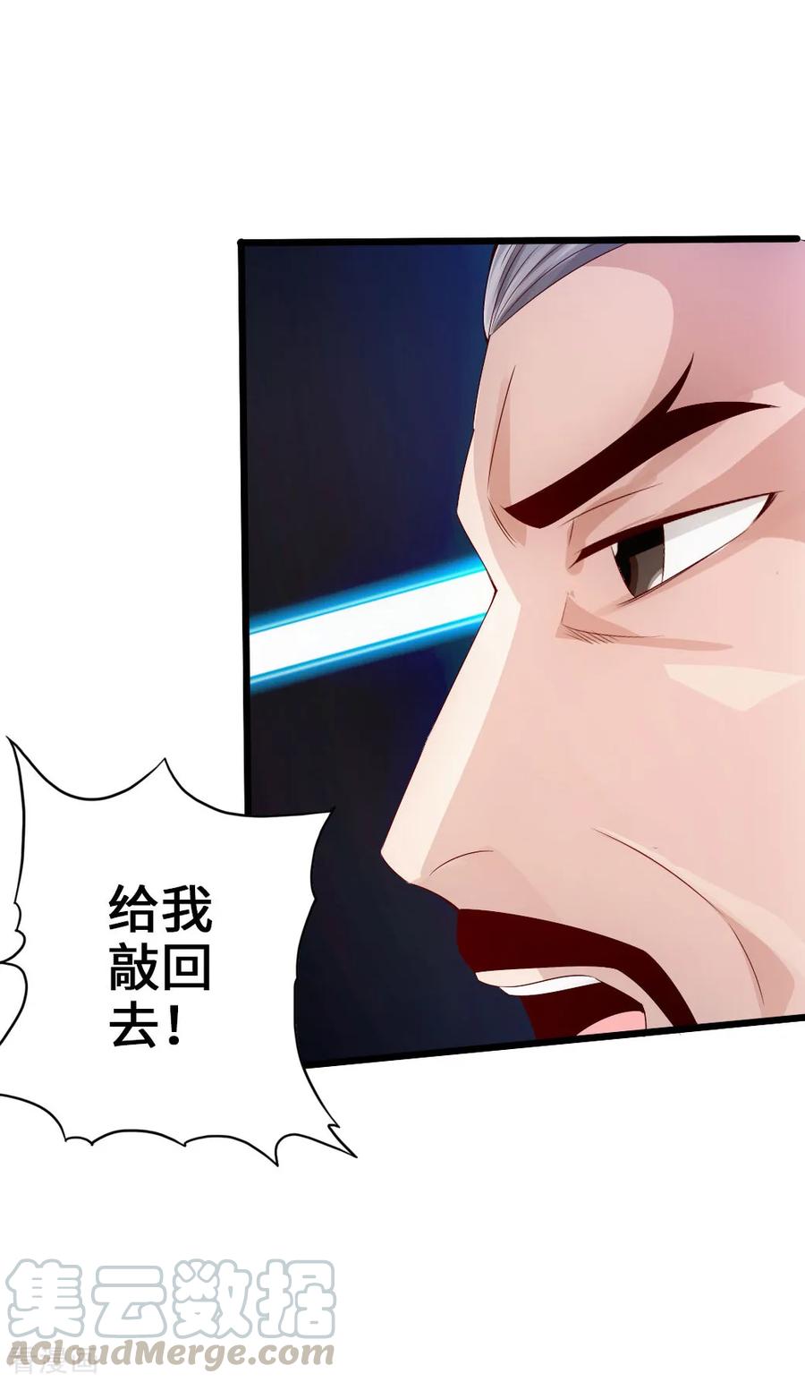 Banished Disciple's Counterattack Ch.31 p9