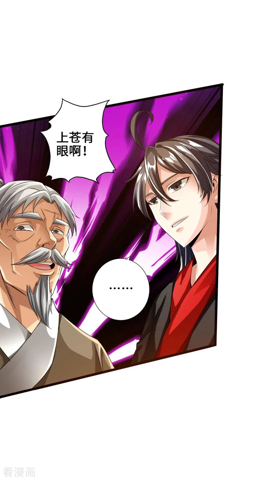 Banished Disciple's Counterattack Ch.32 p10