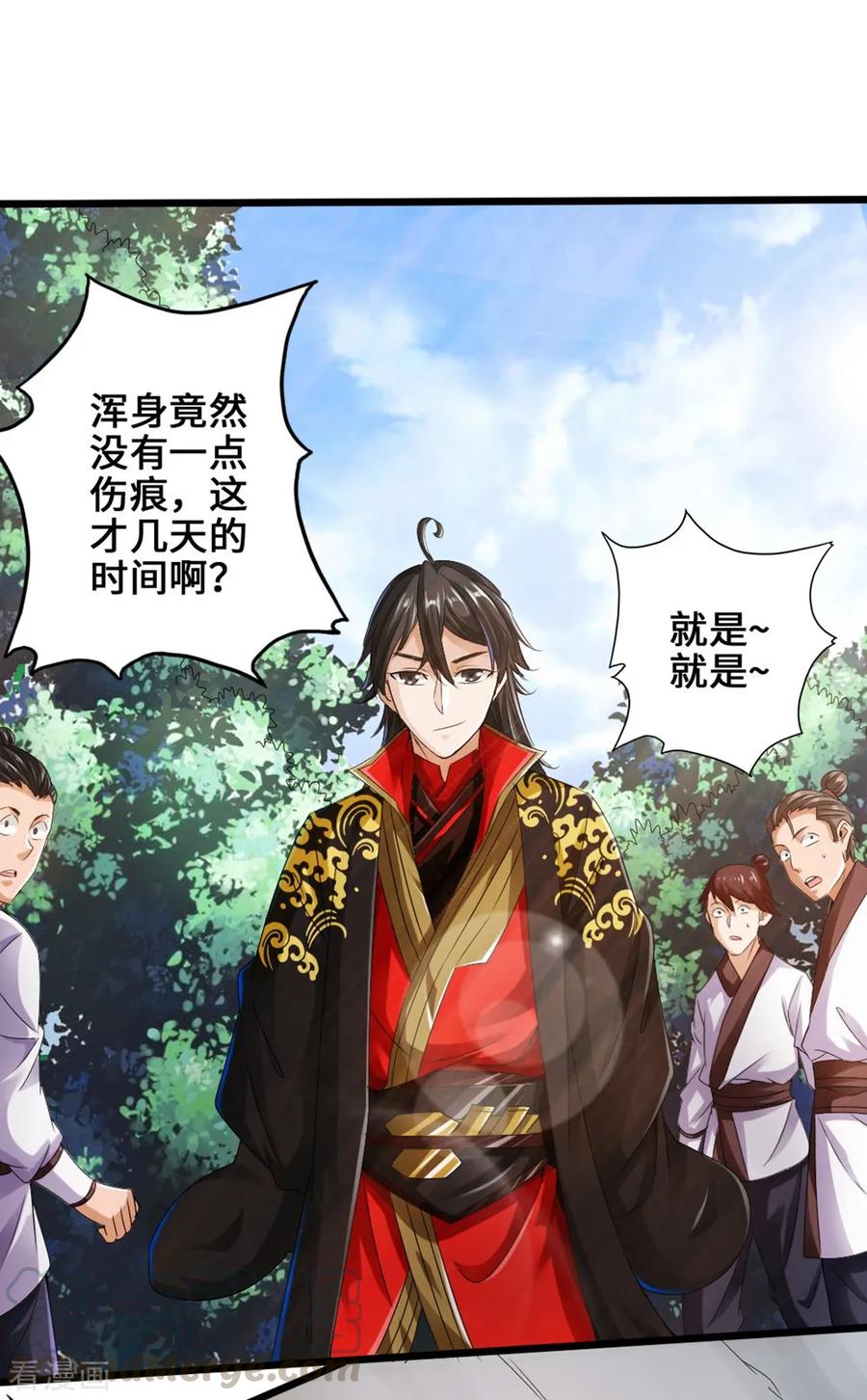 Banished Disciple's Counterattack Ch.32 p13