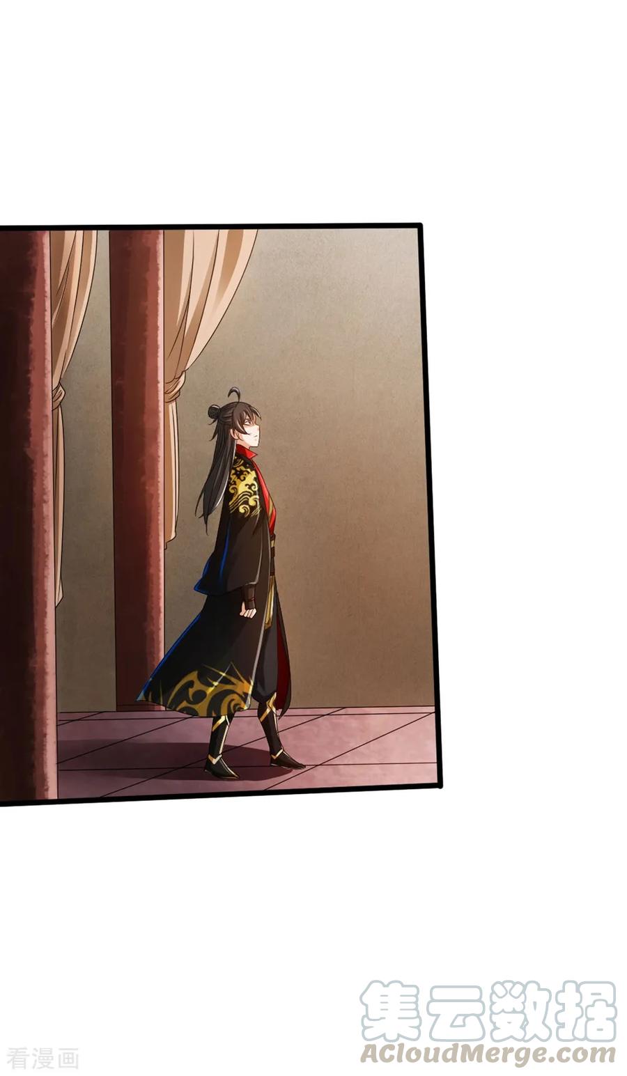 Banished Disciple's Counterattack Ch.32 p17