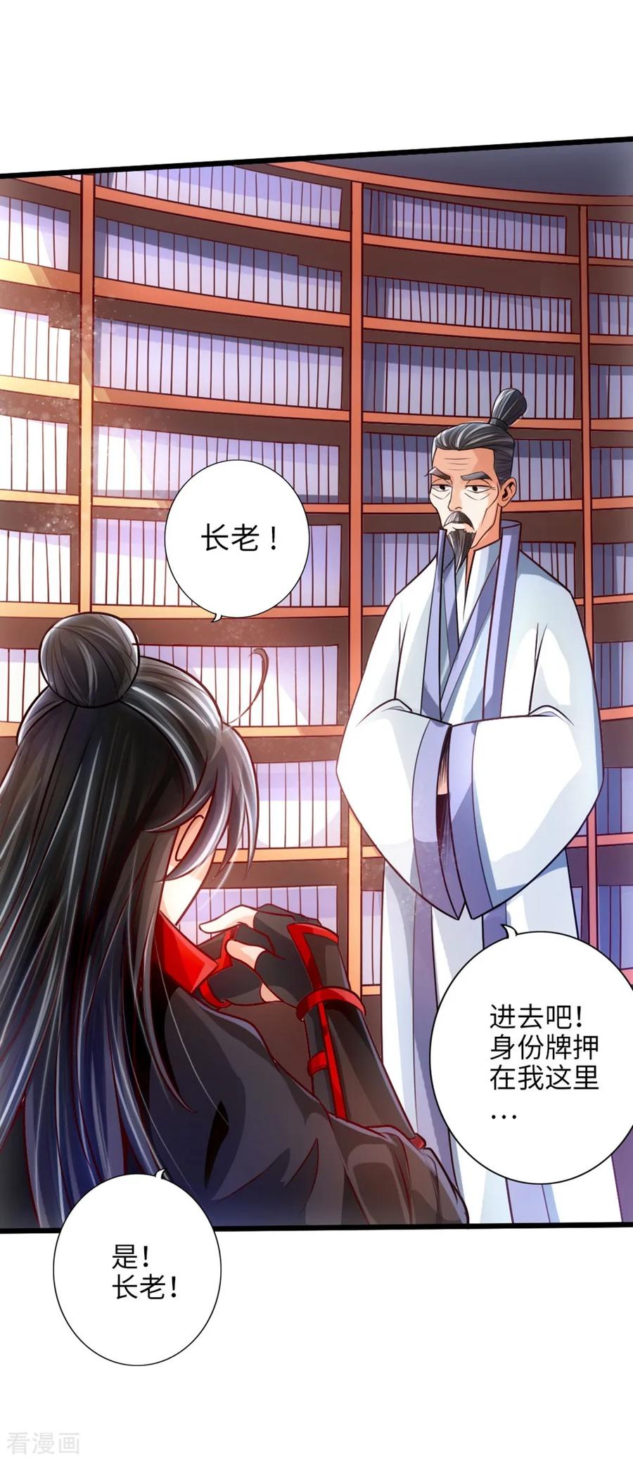 Banished Disciple's Counterattack Ch.32 p18