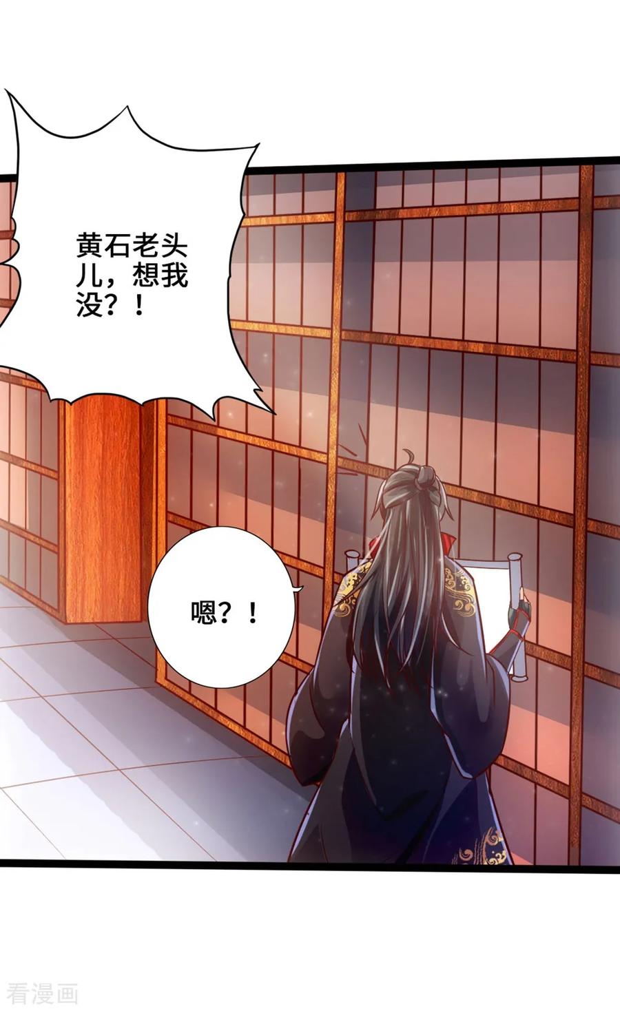 Banished Disciple's Counterattack Ch.32 p23
