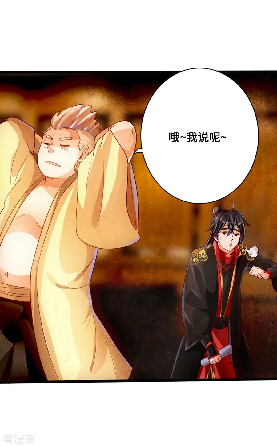Banished Disciple's Counterattack Ch.32 p28