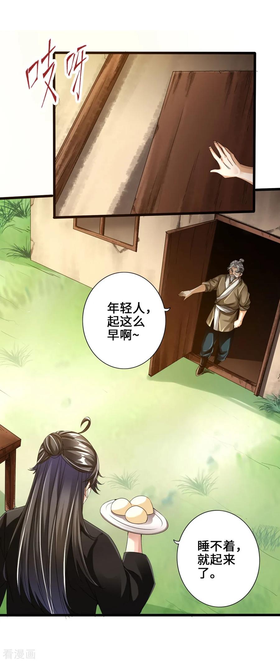 Banished Disciple's Counterattack Ch.32 p3