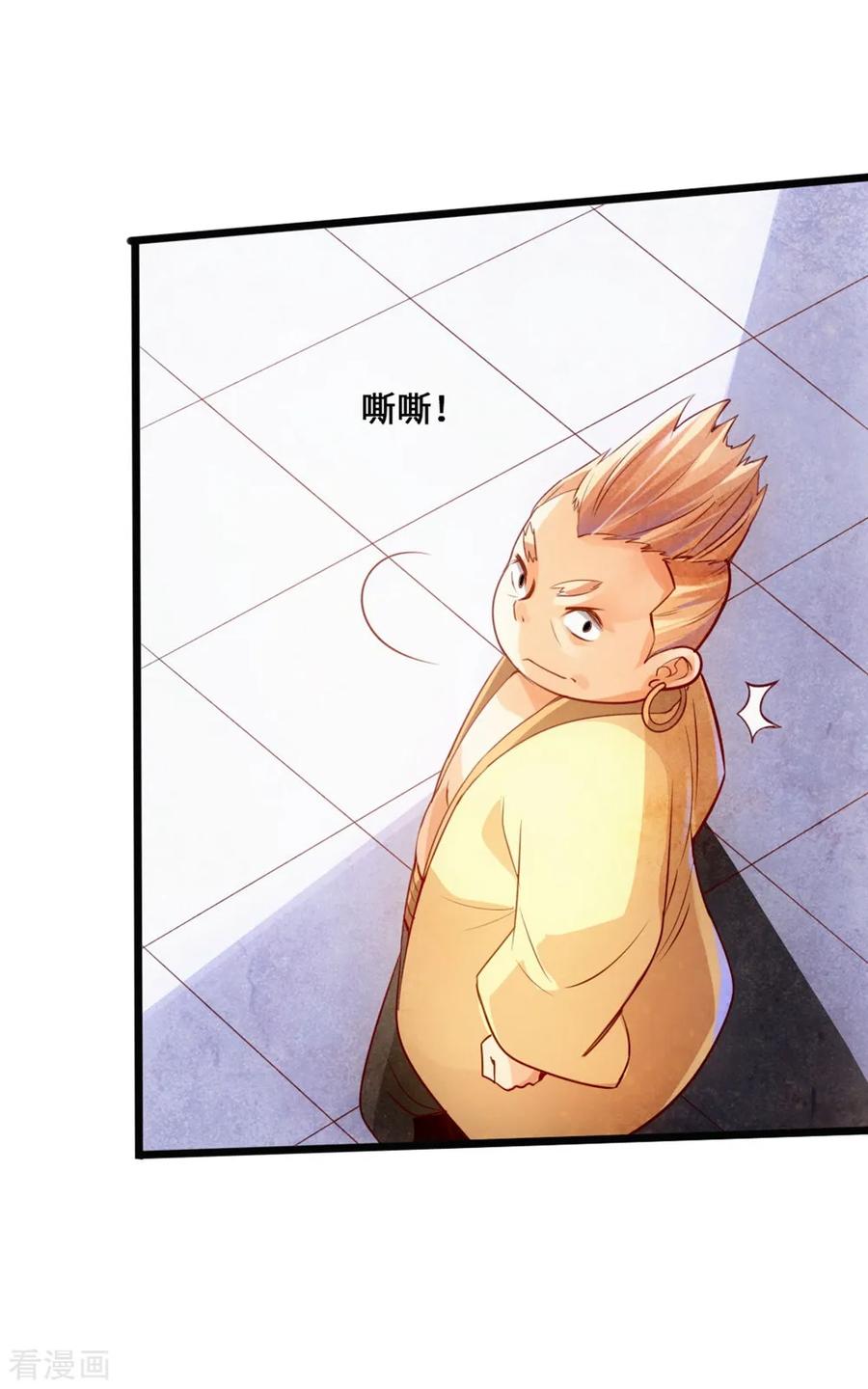 Banished Disciple's Counterattack Ch.32 p30