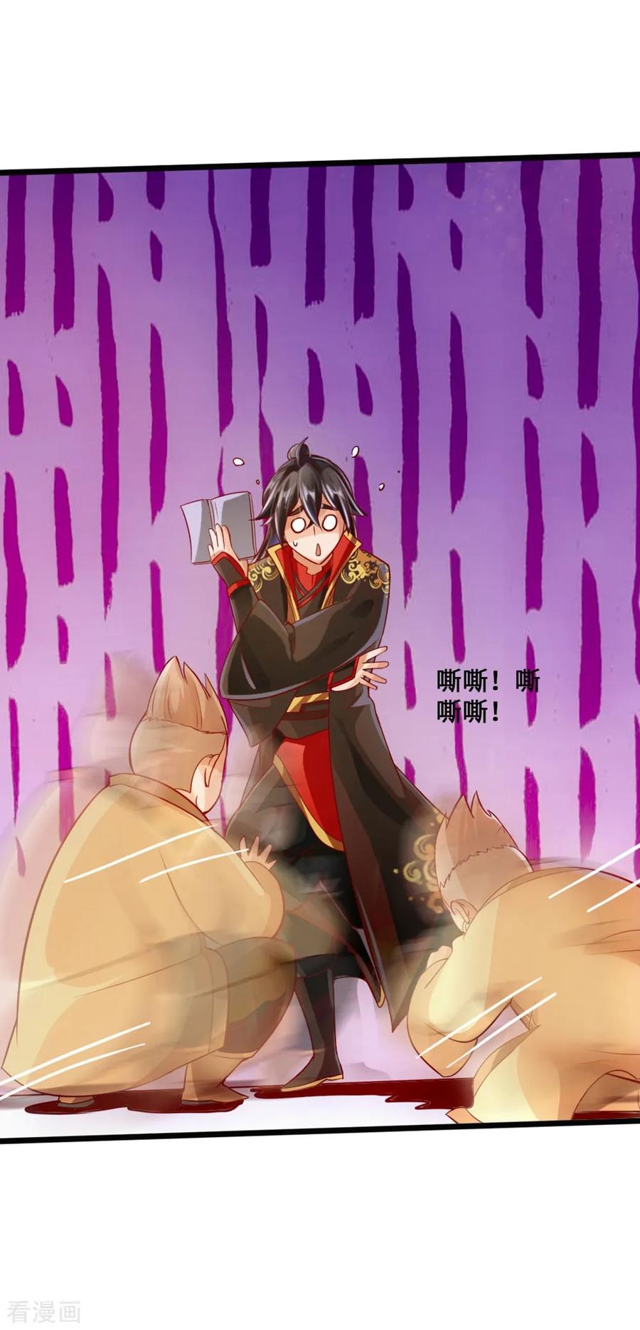 Banished Disciple's Counterattack Ch.32 p31
