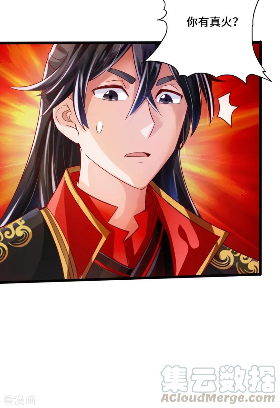 Banished Disciple's Counterattack Ch.32 p33
