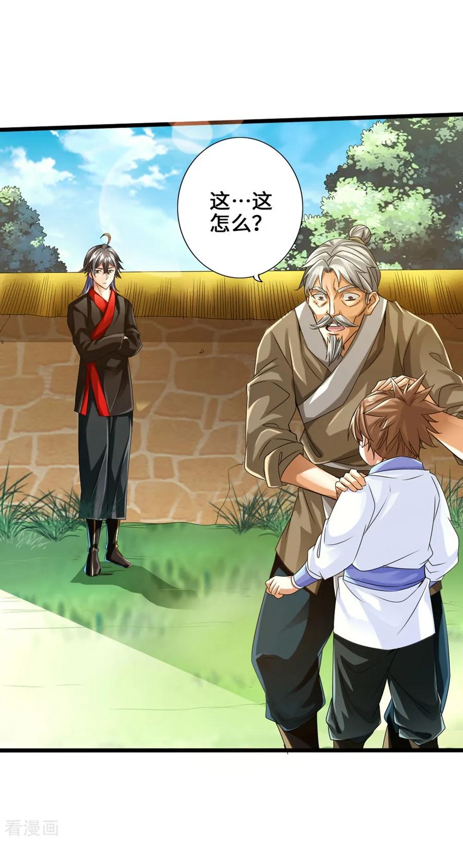 Banished Disciple's Counterattack Ch.32 p6