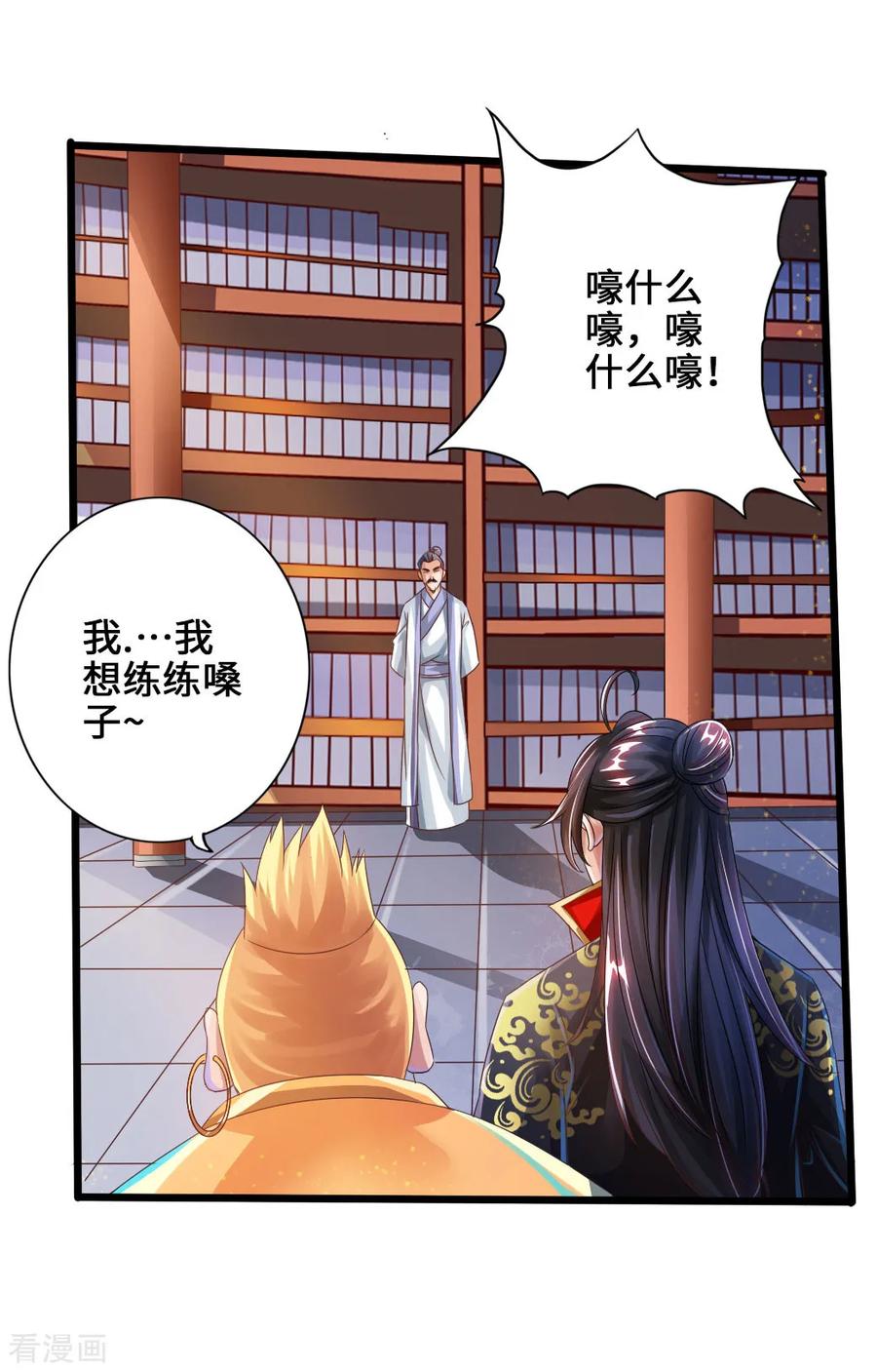 Banished Disciple's Counterattack Ch.33 p10