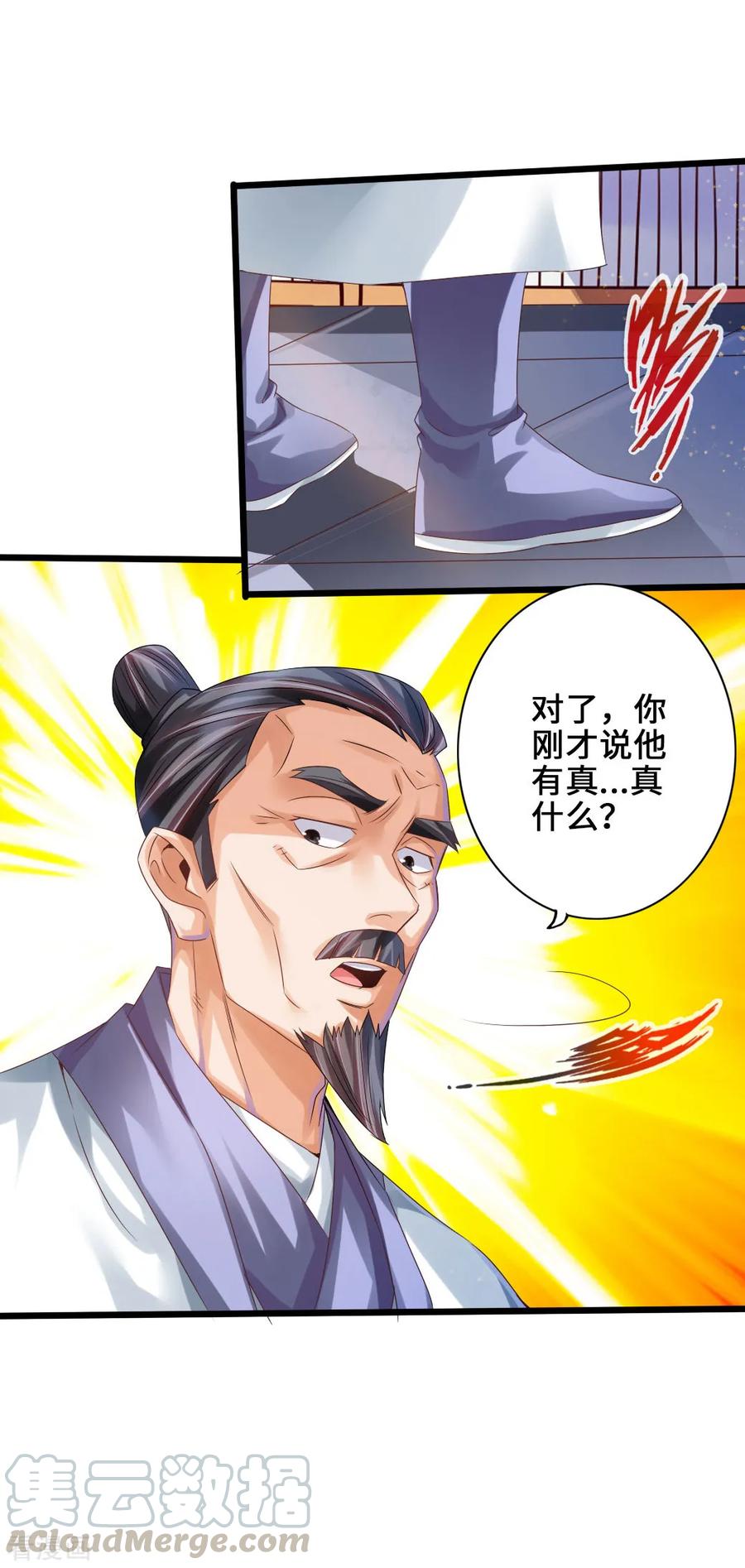 Banished Disciple's Counterattack Ch.33 p13