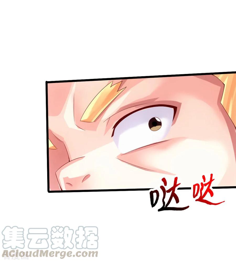 Banished Disciple's Counterattack Ch.33 p17