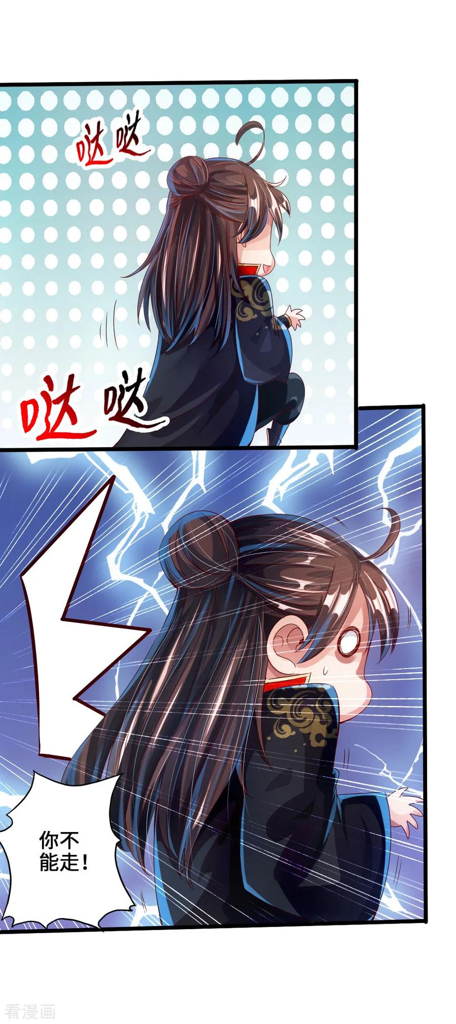 Banished Disciple's Counterattack Ch.33 p18