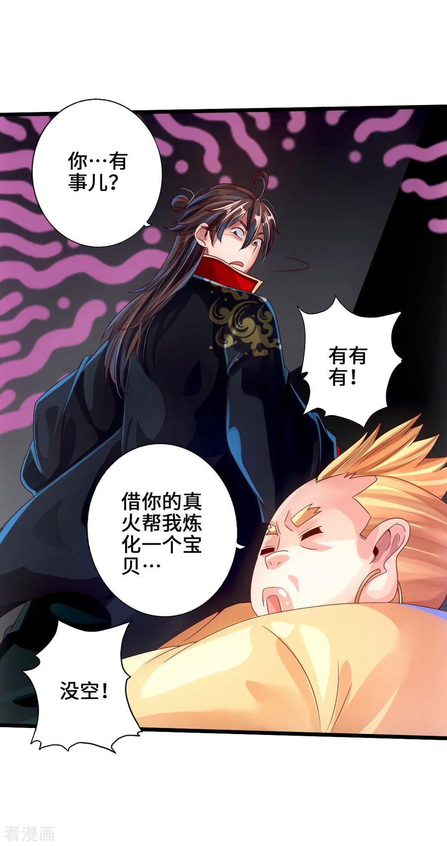 Banished Disciple's Counterattack Ch.33 p19