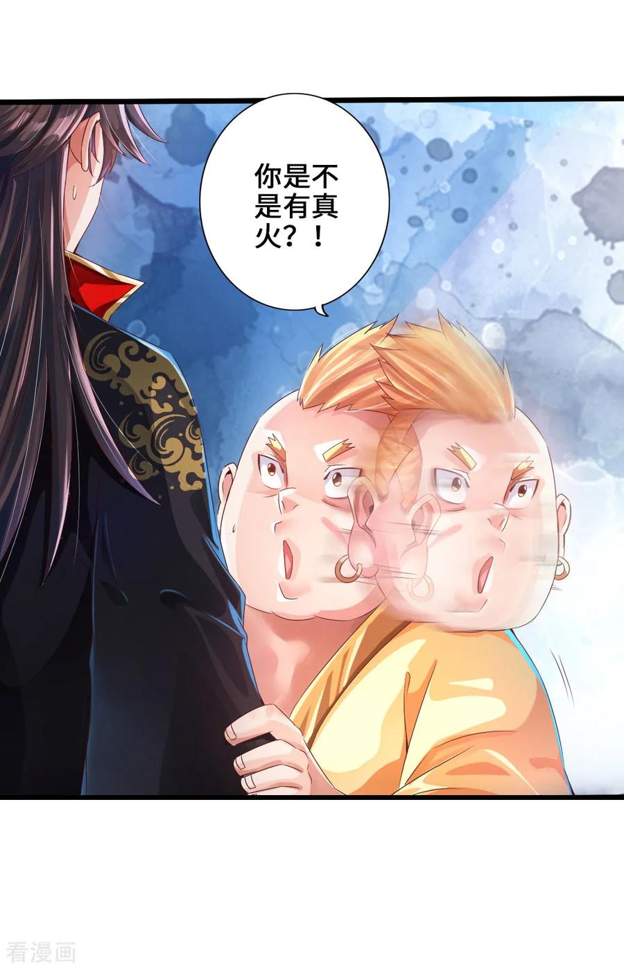 Banished Disciple's Counterattack Ch.33 p2