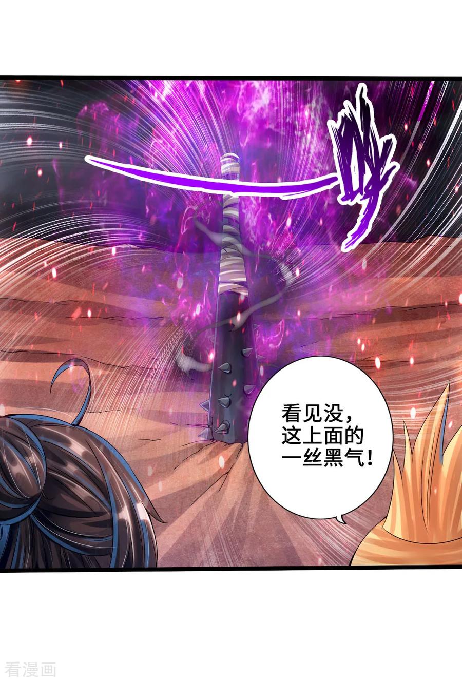 Banished Disciple's Counterattack Ch.33 p22