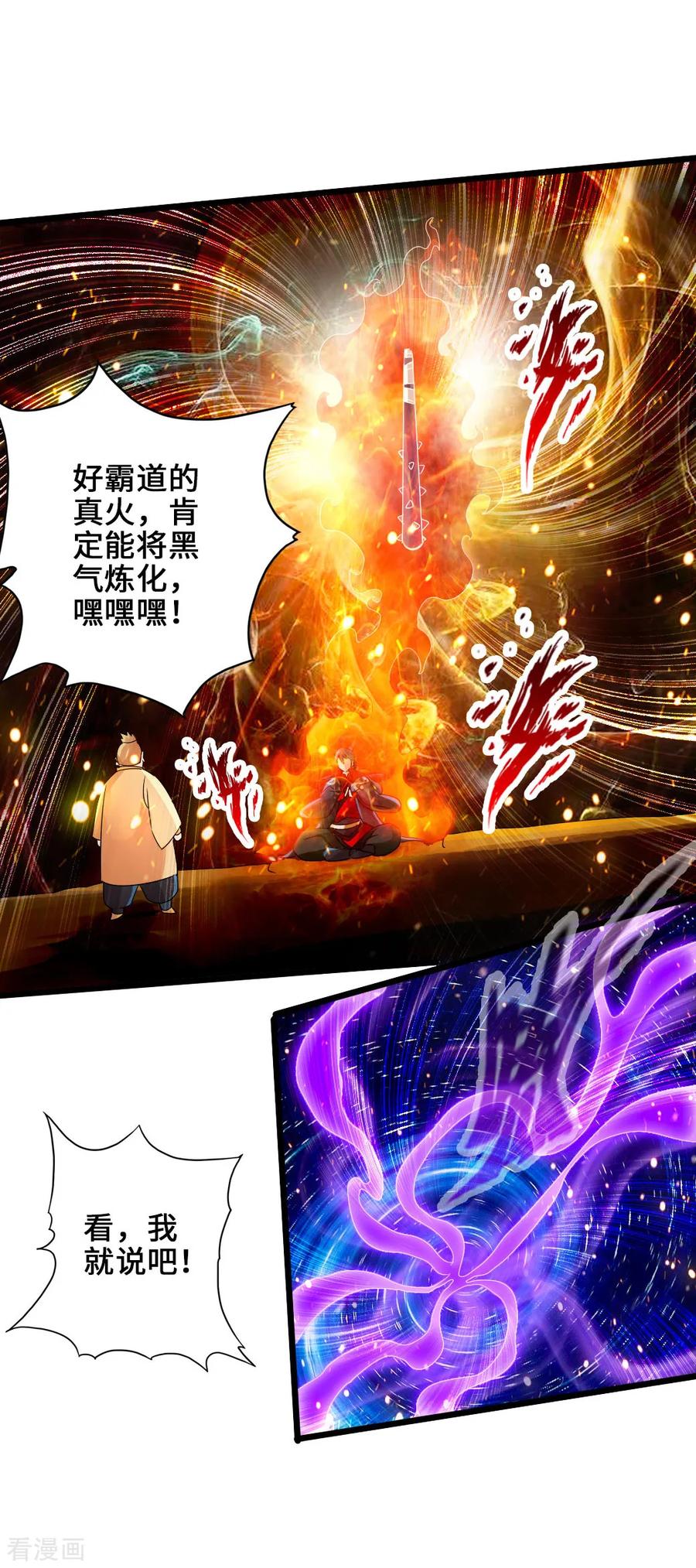 Banished Disciple's Counterattack Ch.33 p27