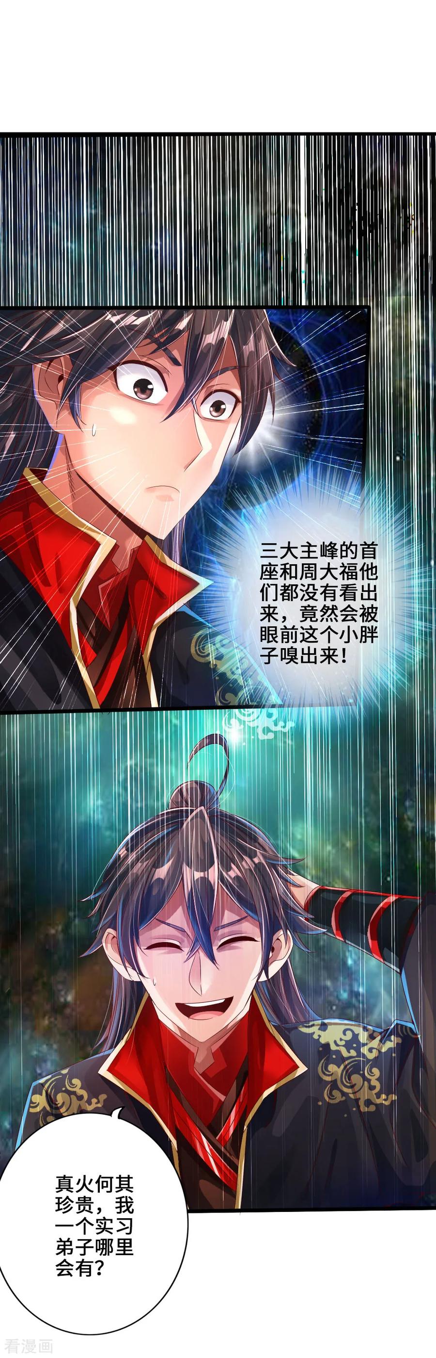 Banished Disciple's Counterattack Ch.33 p3