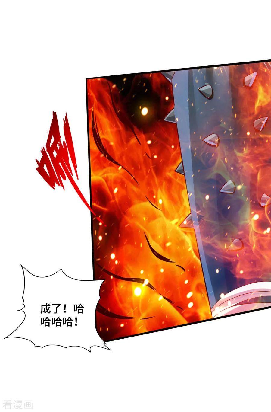 Banished Disciple's Counterattack Ch.33 p31