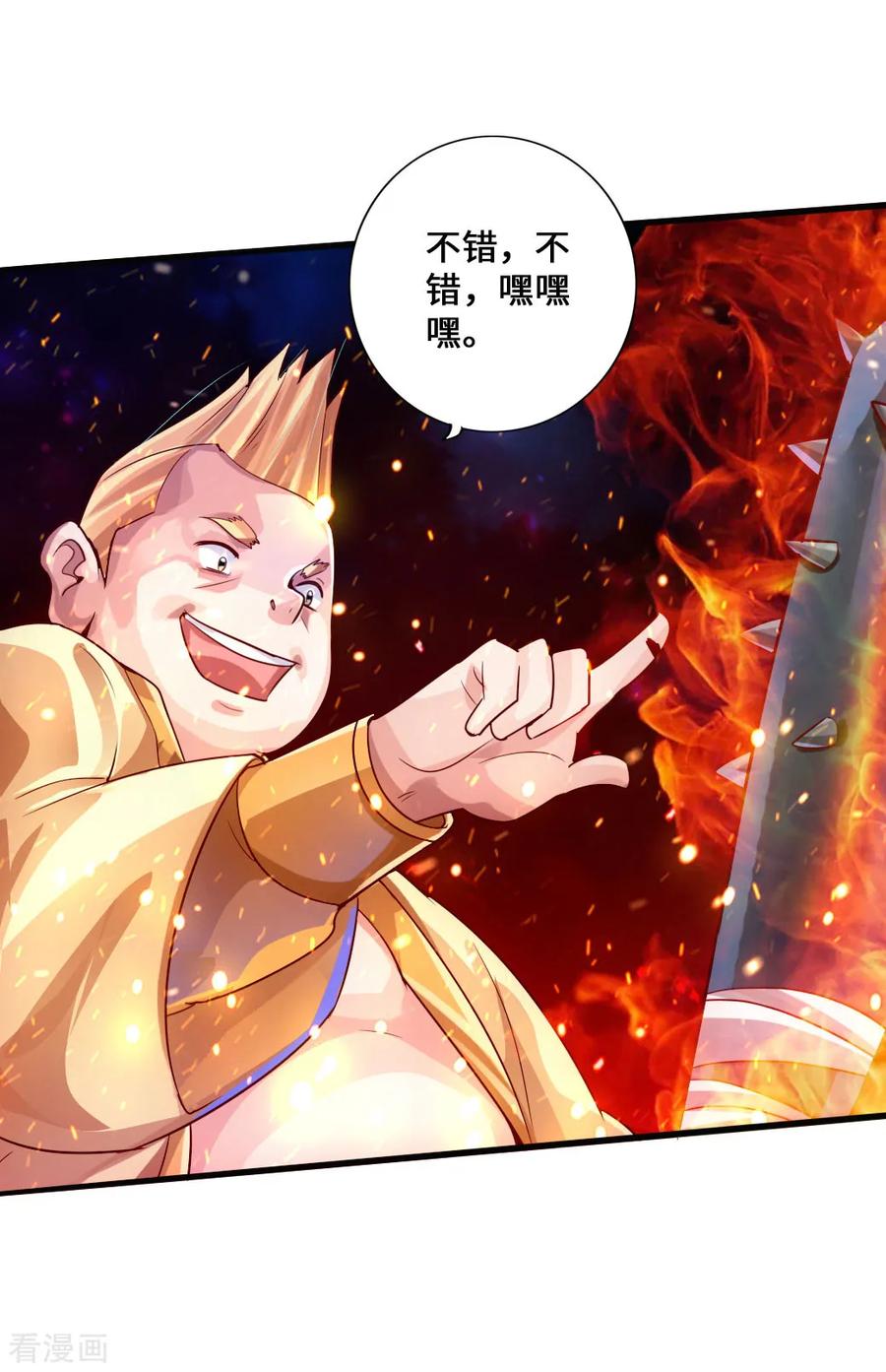 Banished Disciple's Counterattack Ch.33 p32