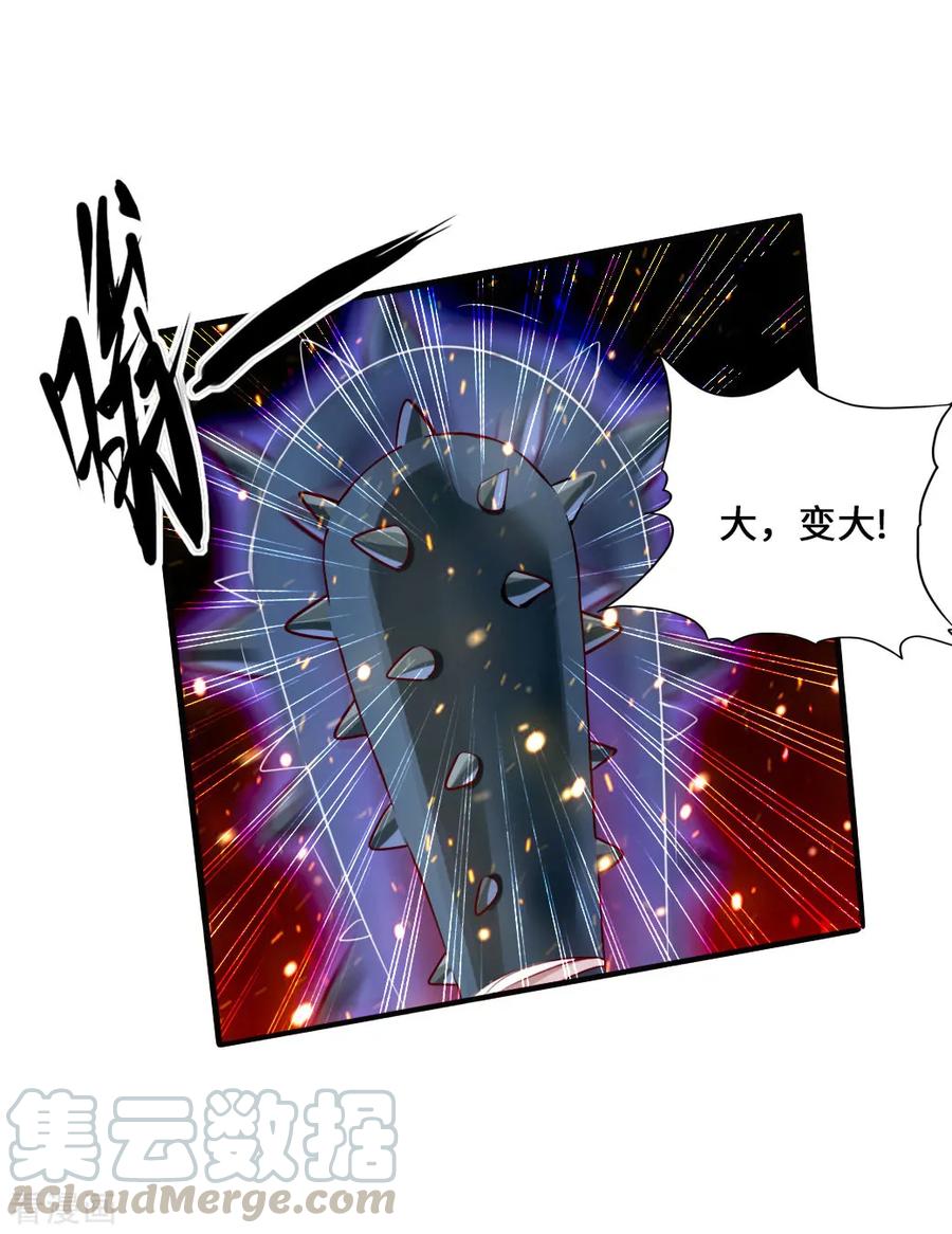 Banished Disciple's Counterattack Ch.33 p33