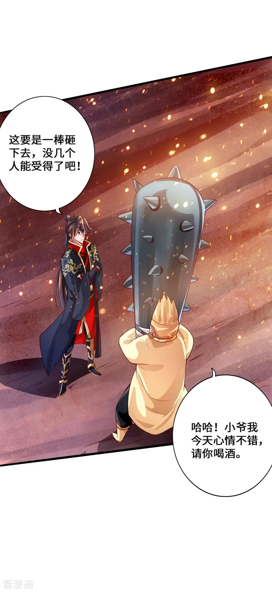 Banished Disciple's Counterattack Ch.33 p34