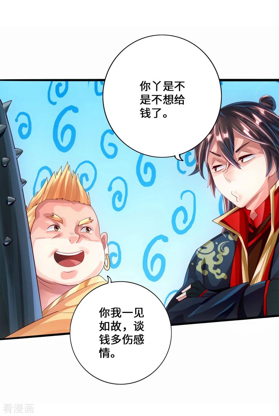 Banished Disciple's Counterattack Ch.33 p35