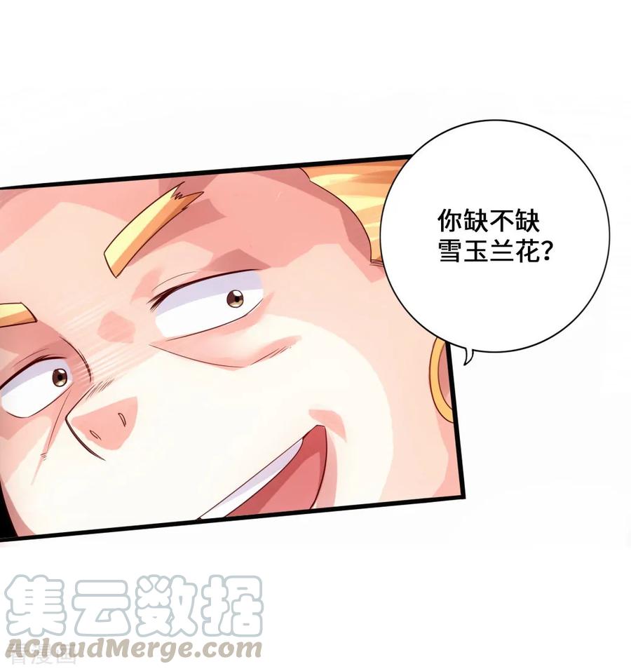 Banished Disciple's Counterattack Ch.33 p37