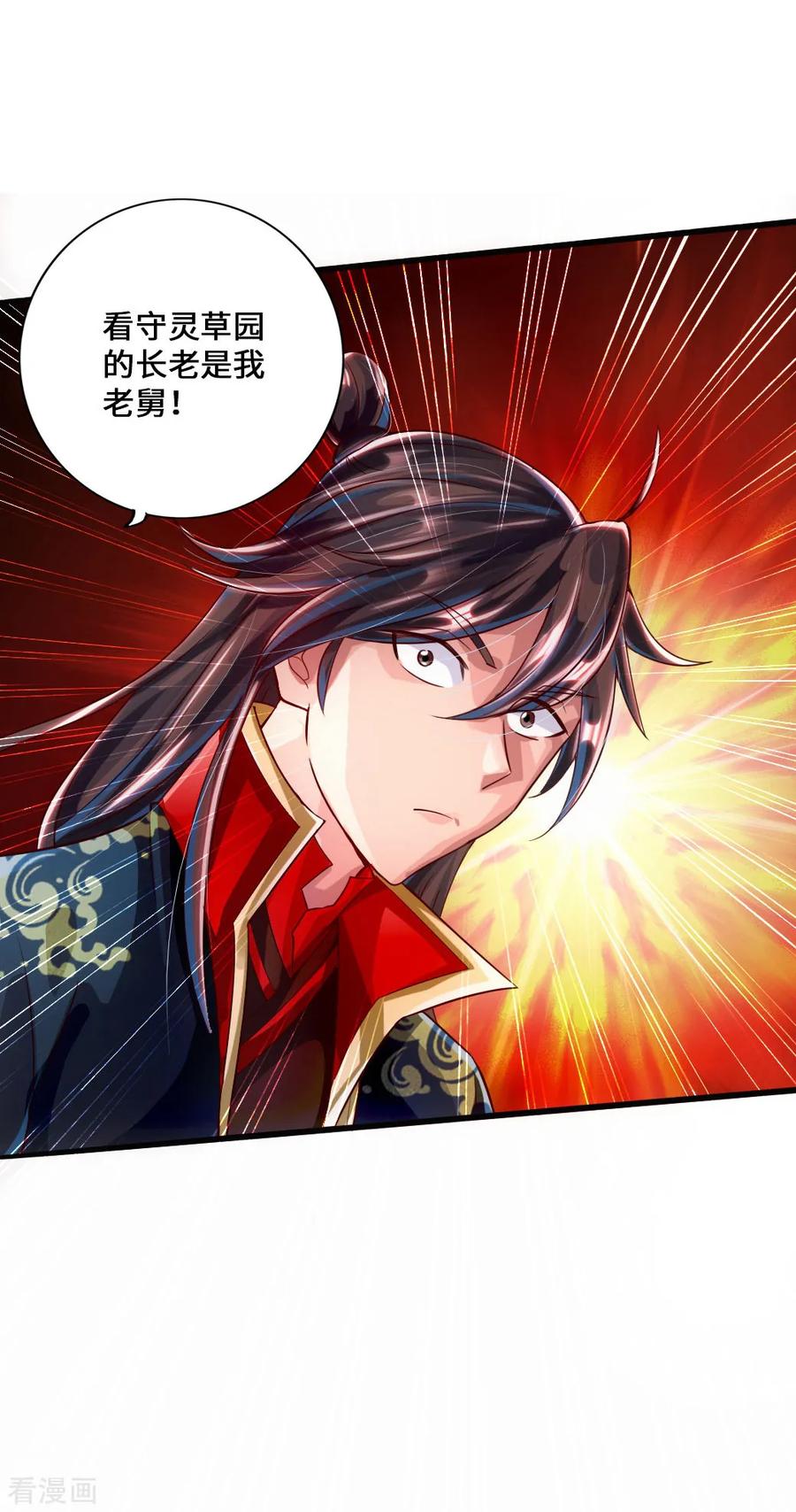 Banished Disciple's Counterattack Ch.33 p38