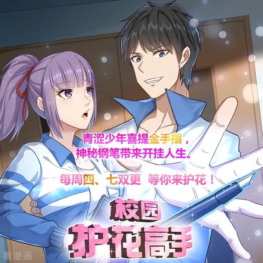 Banished Disciple's Counterattack Ch.33 p40