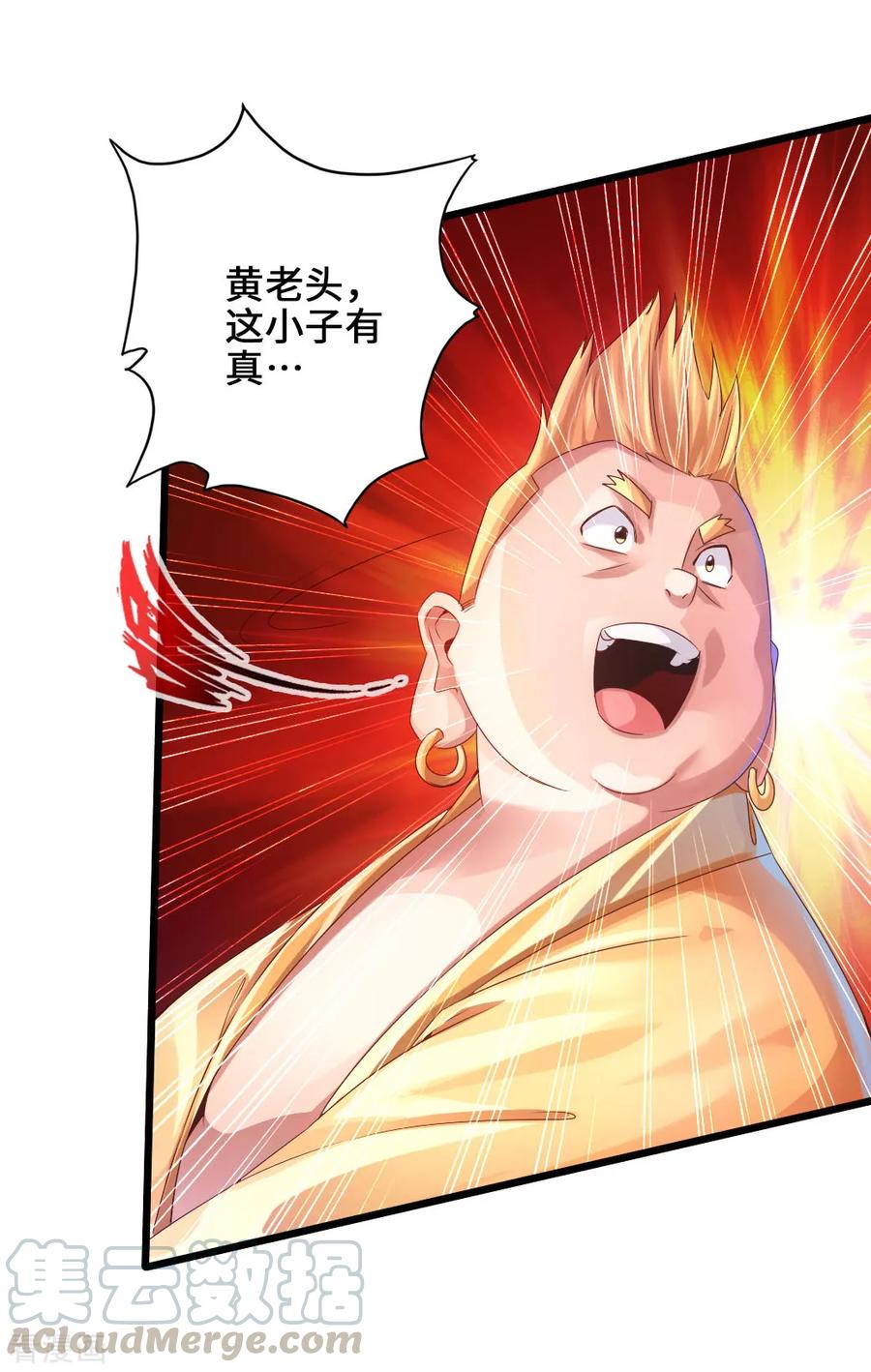 Banished Disciple's Counterattack Ch.33 p5