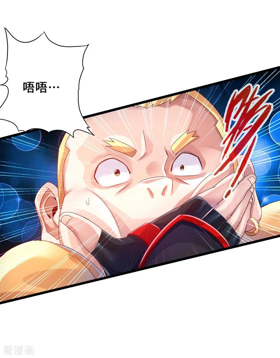 Banished Disciple's Counterattack Ch.33 p6