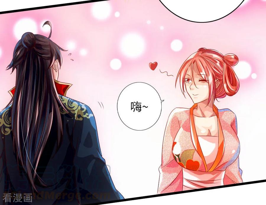 Banished Disciple's Counterattack Ch.34 p13