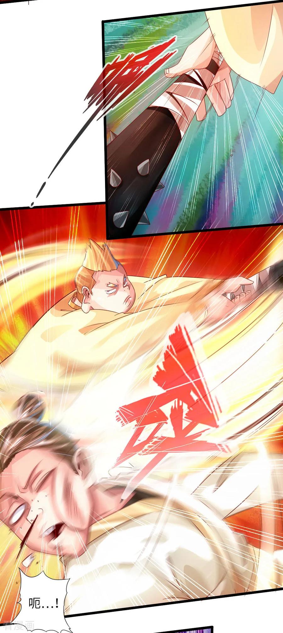 Banished Disciple's Counterattack Ch.34 p16