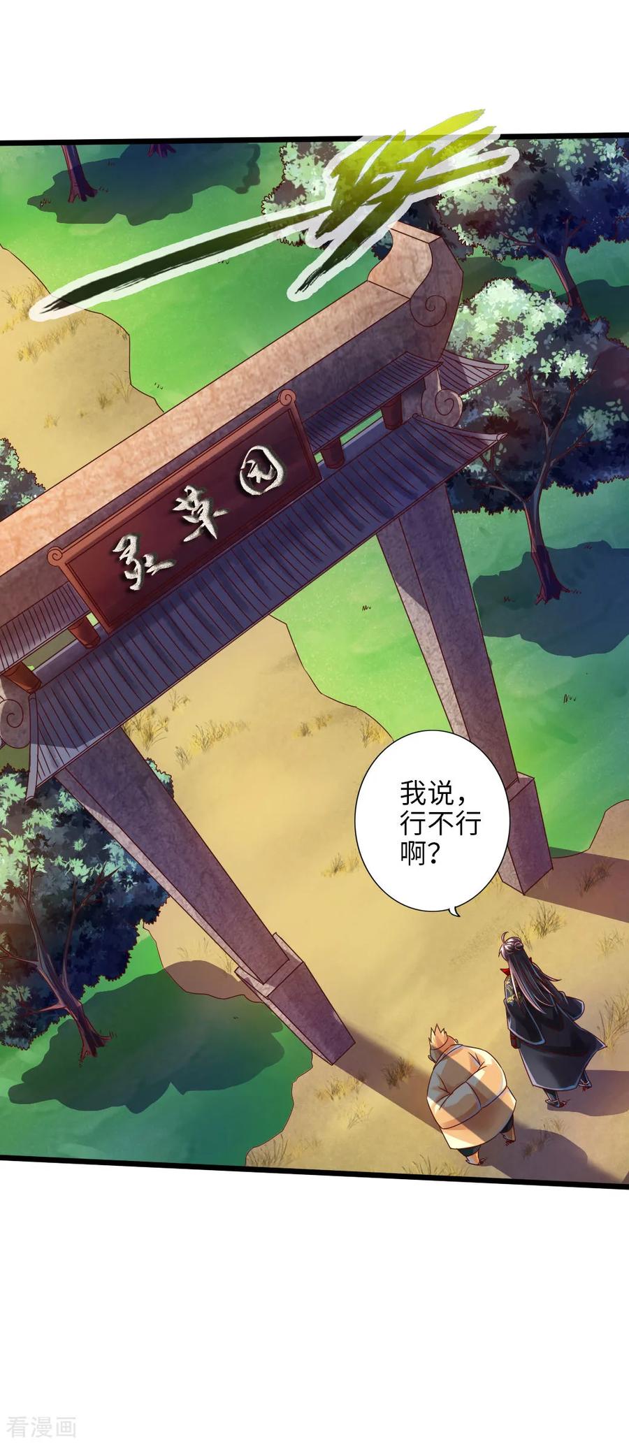 Banished Disciple's Counterattack Ch.34 p2