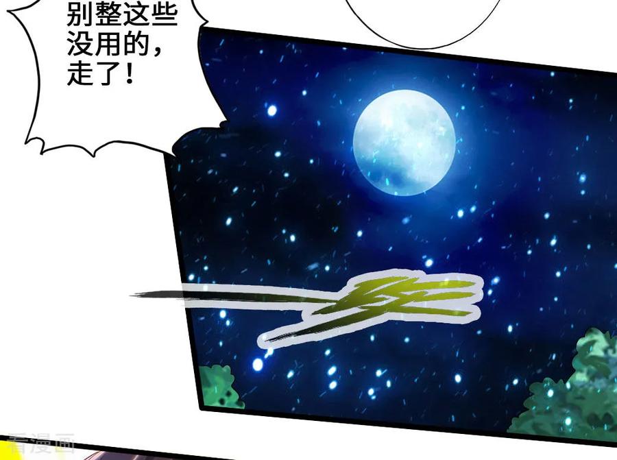 Banished Disciple's Counterattack Ch.34 p20
