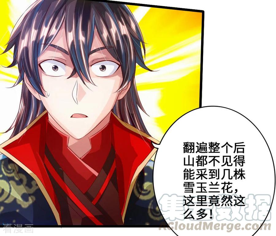 Banished Disciple's Counterattack Ch.34 p21