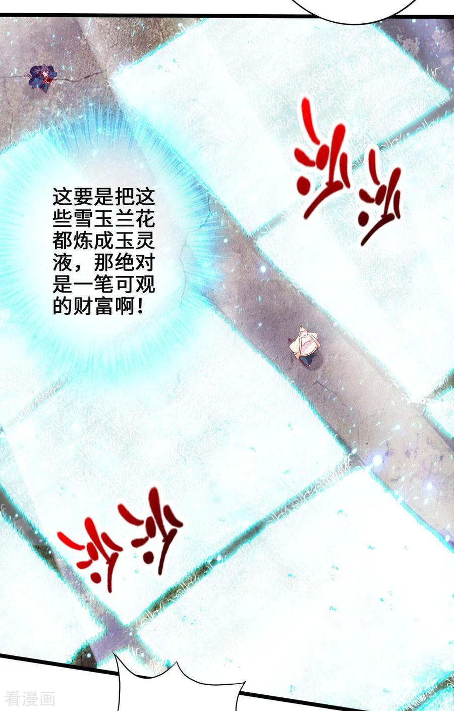 Banished Disciple's Counterattack Ch.34 p22