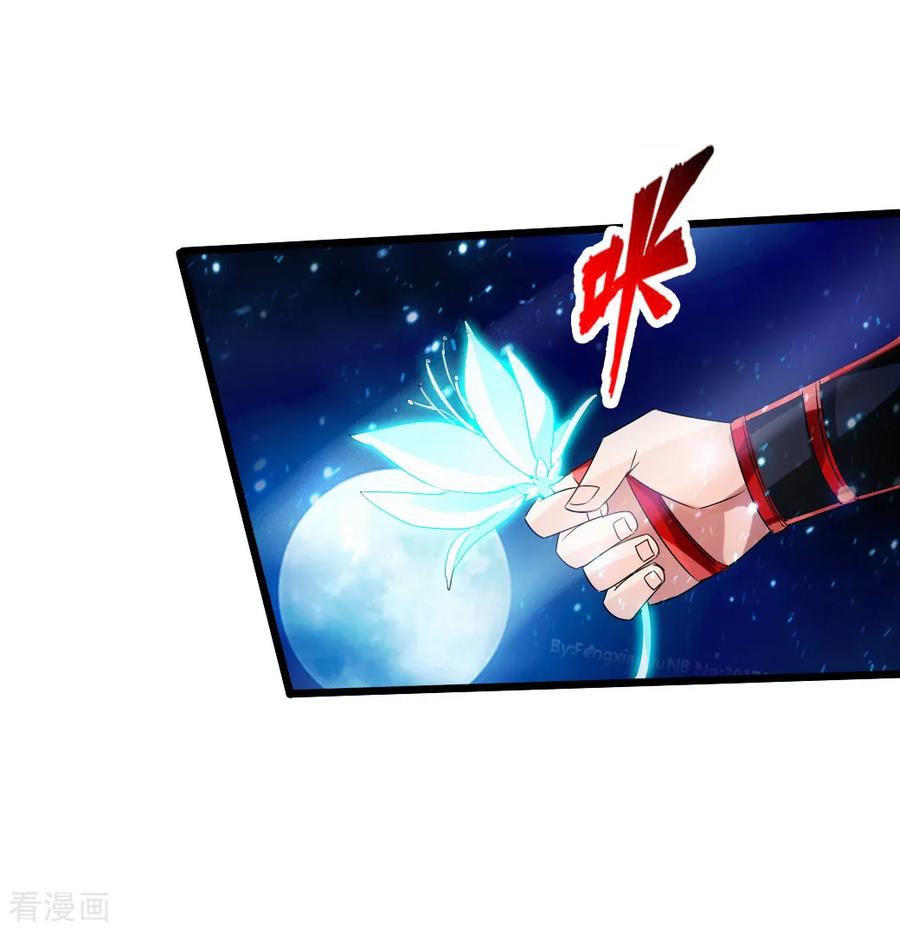 Banished Disciple's Counterattack Ch.34 p24