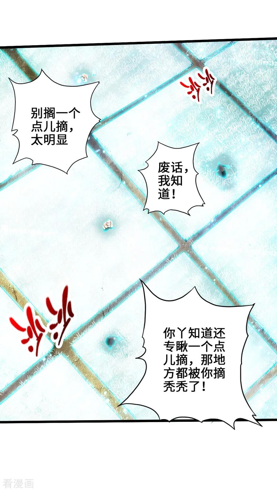Banished Disciple's Counterattack Ch.34 p26