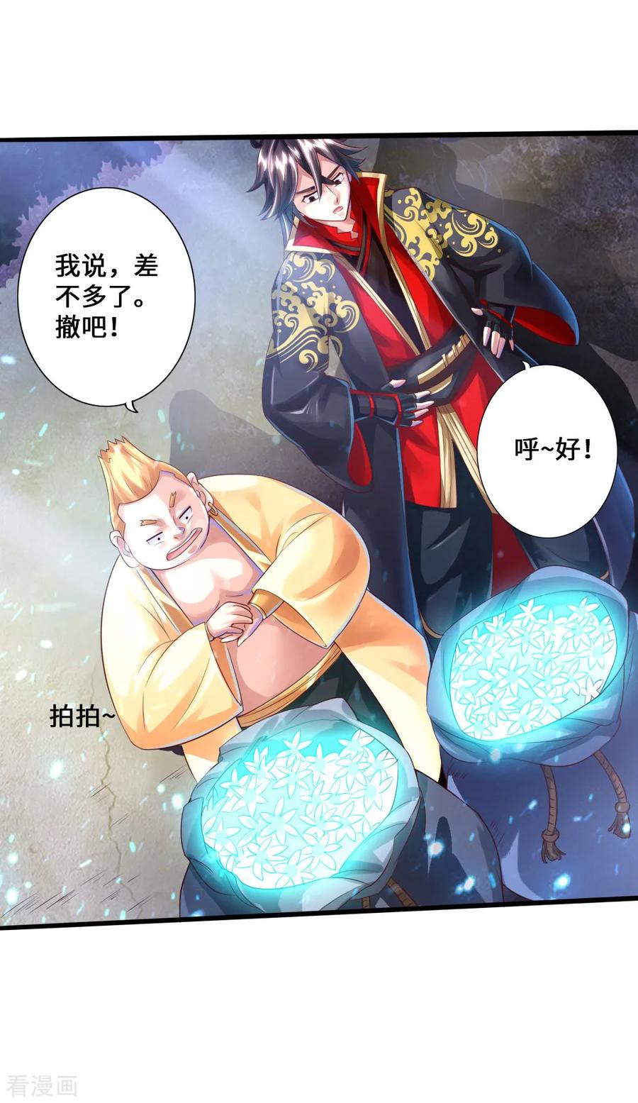 Banished Disciple's Counterattack Ch.34 p27