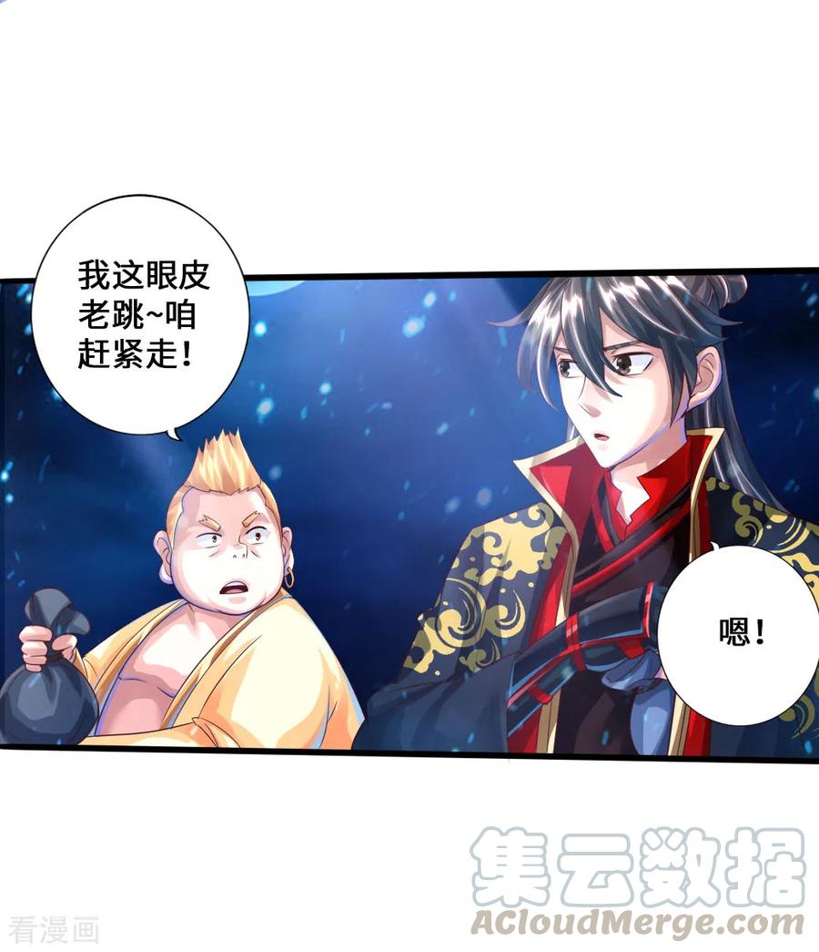 Banished Disciple's Counterattack Ch.34 p29
