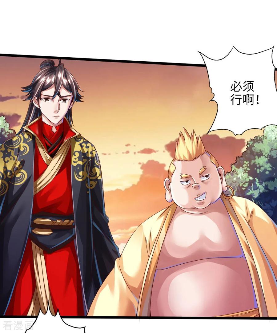 Banished Disciple's Counterattack Ch.34 p3