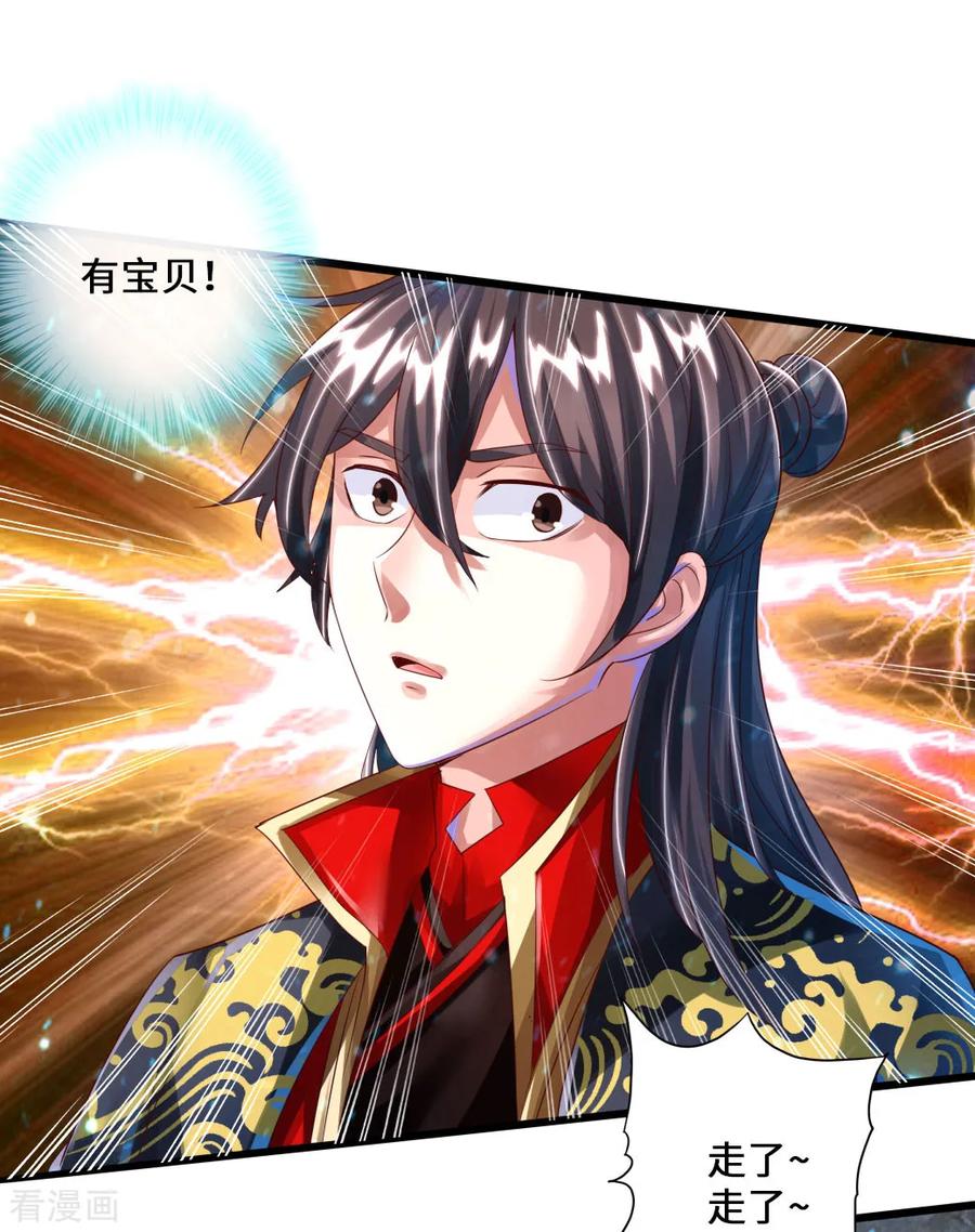 Banished Disciple's Counterattack Ch.34 p31
