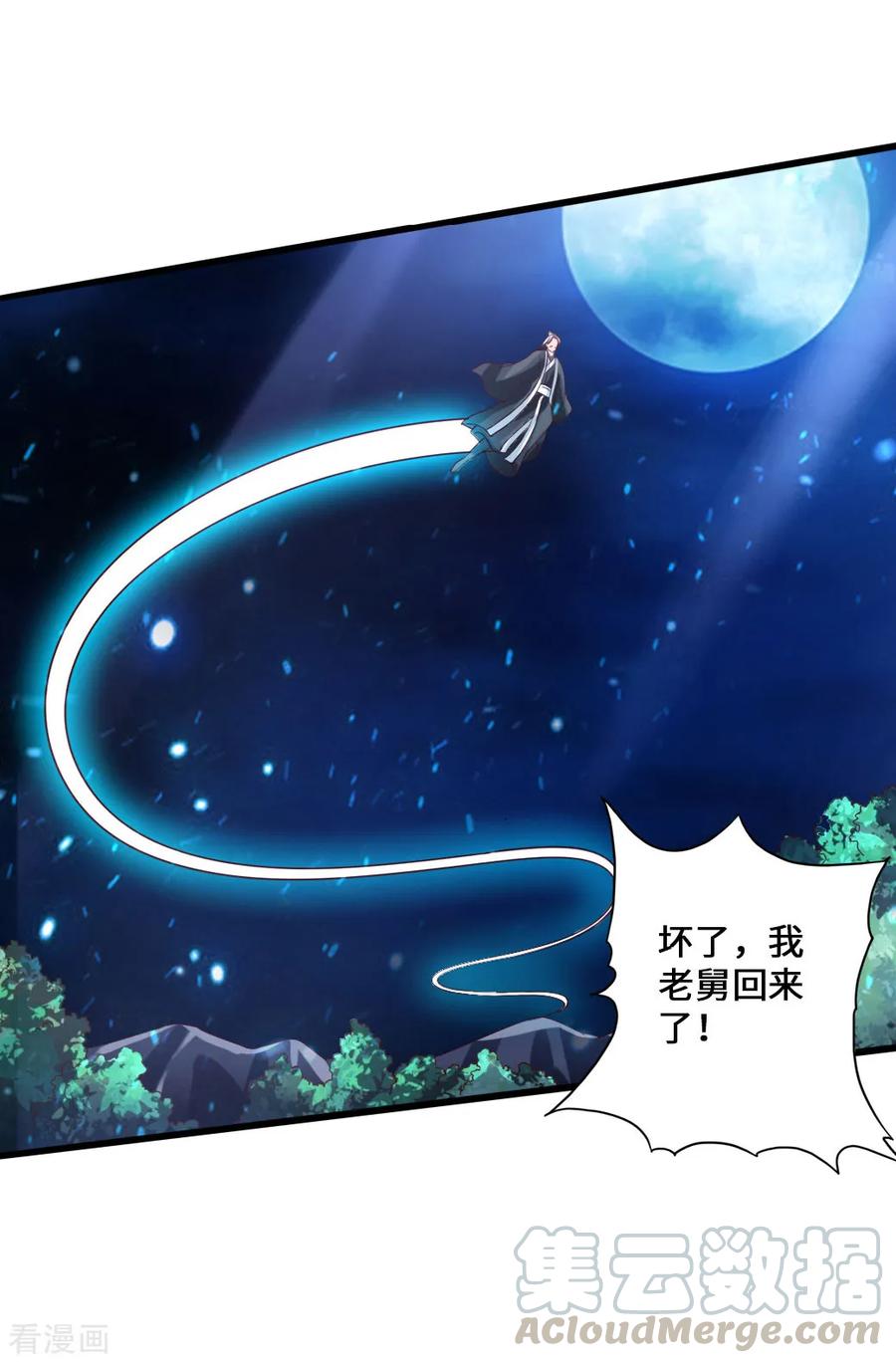 Banished Disciple's Counterattack Ch.34 p33