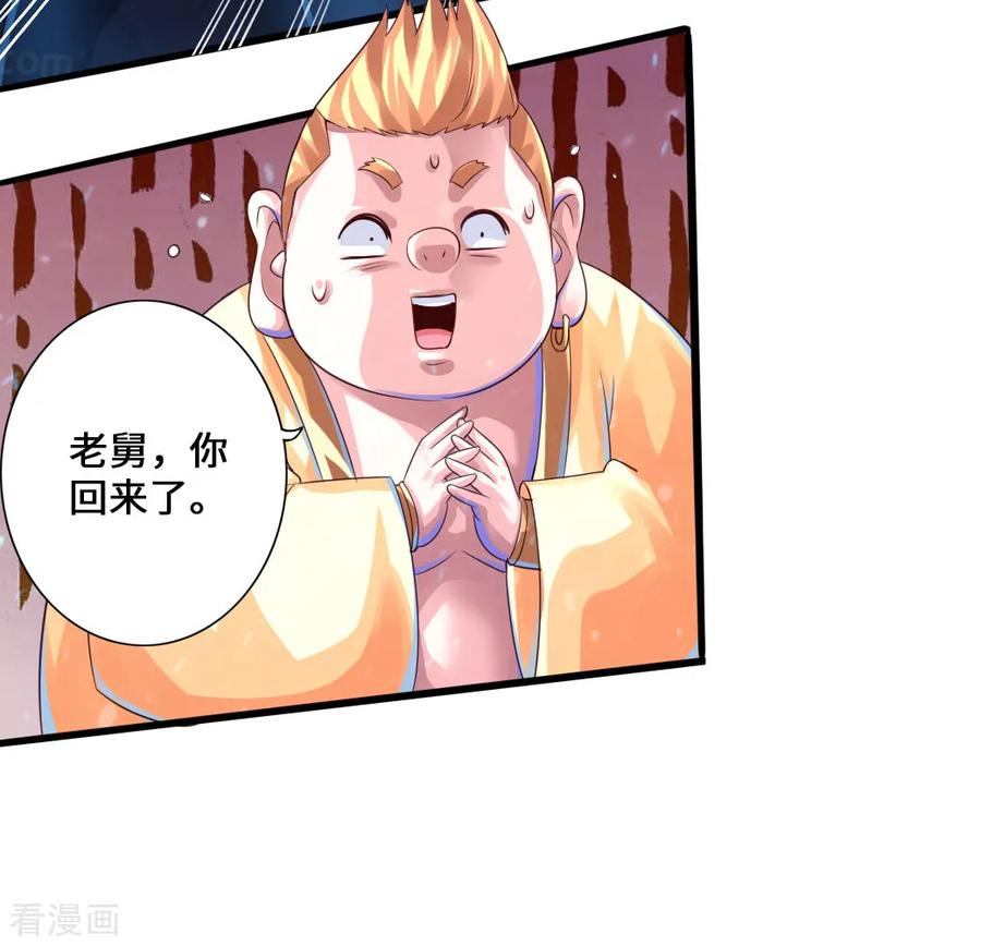 Banished Disciple's Counterattack Ch.34 p35