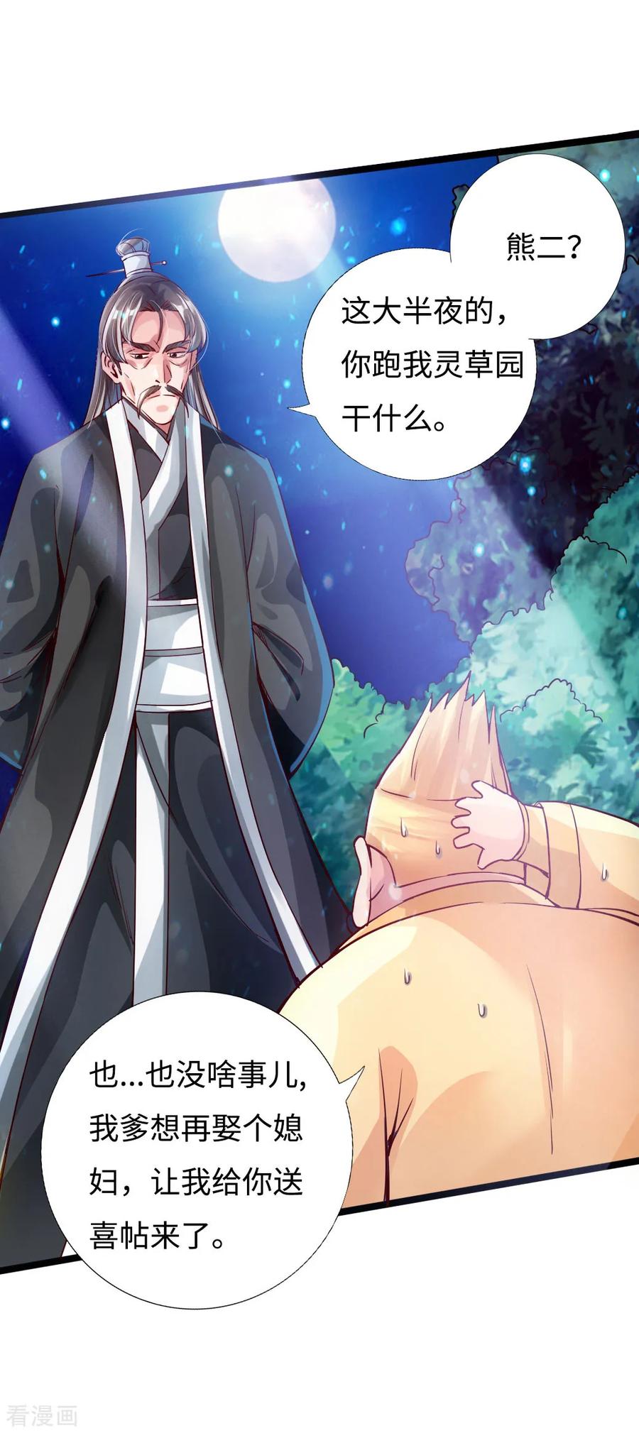Banished Disciple's Counterattack Ch.34 p36