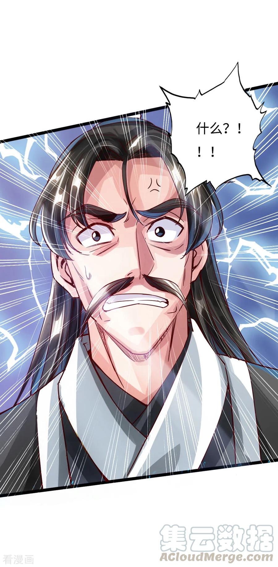 Banished Disciple's Counterattack Ch.34 p37