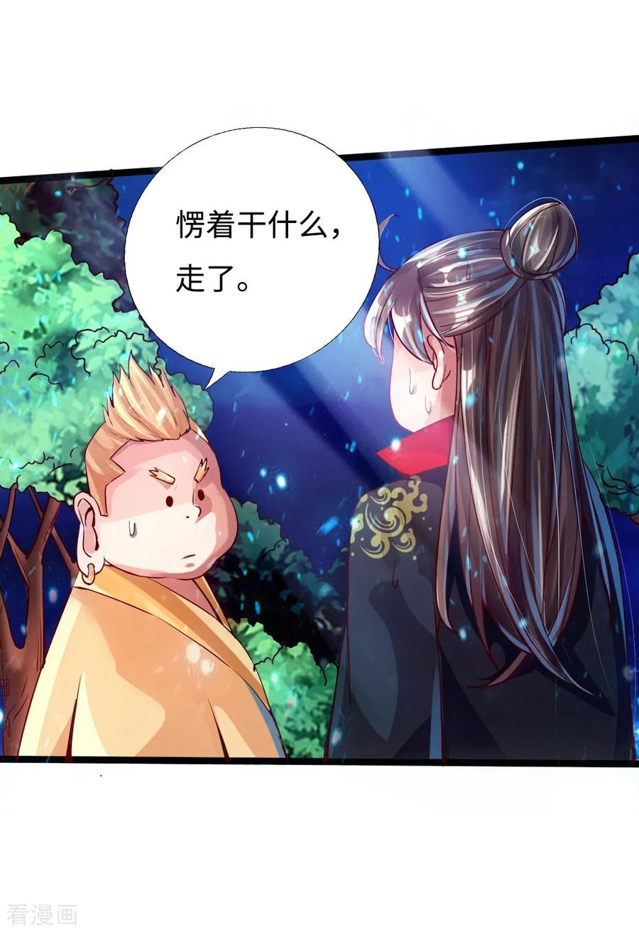 Banished Disciple's Counterattack Ch.34 p39